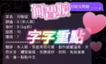 屏東定點茶-河智媛/162/47/24/F