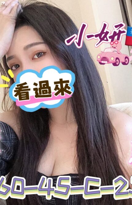 屏東定點茶-小妍/160/45/23/C