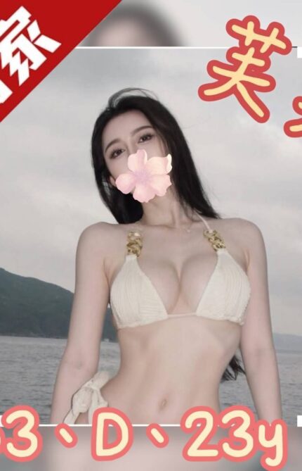 台北外送茶-芙芙/163/?/23/D