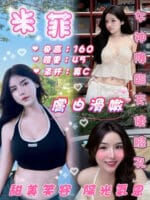 台北定點茶-米菲/160/45/?/C