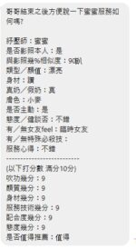 新北定點茶-蜜蜜/167/50/23/C