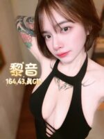台北定點茶-黎音/164/43/?/G