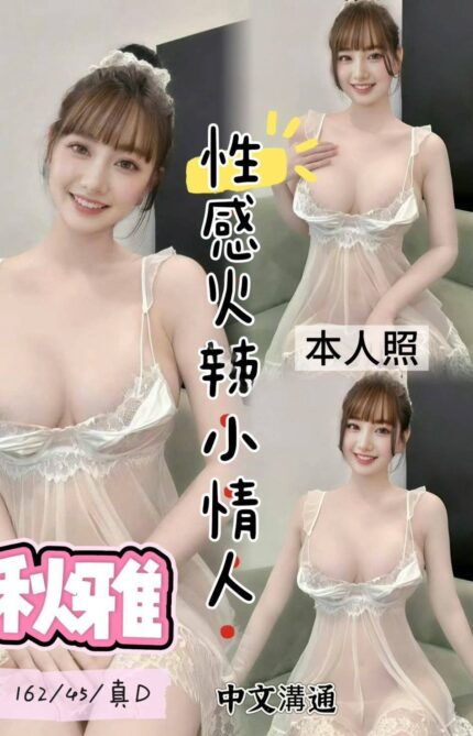 台中定點茶-秋雅/162/45/?/D