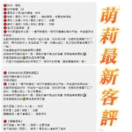 台南定點茶-萌莉/152/40/18/D