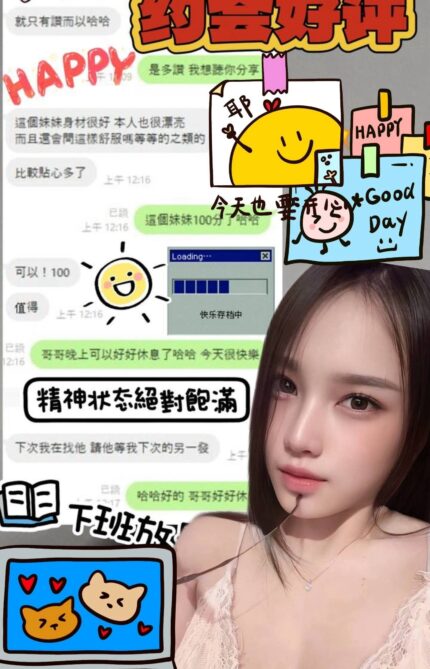 彰化定點茶-妮辣/155/46/?/C