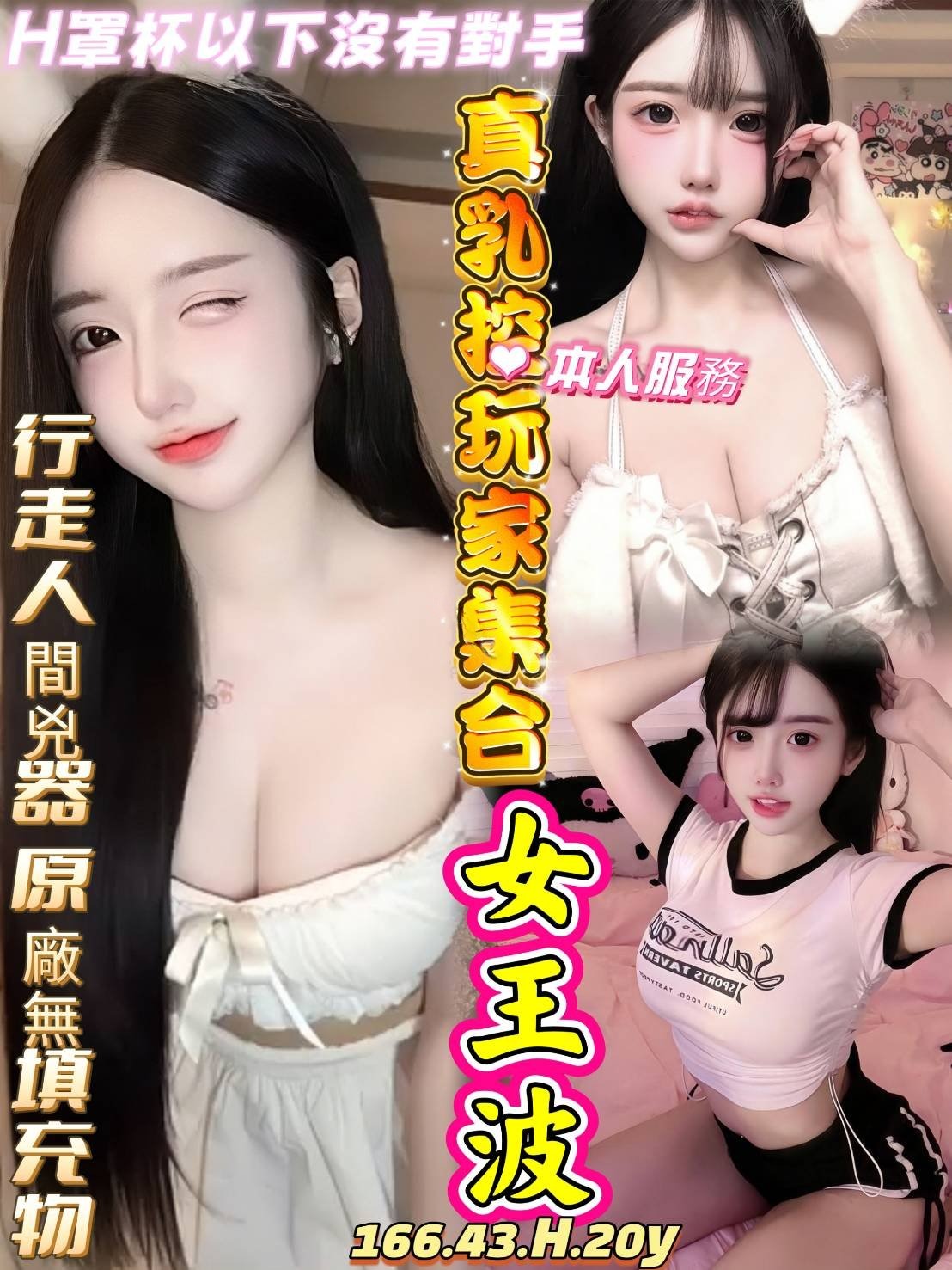 高雄定點茶-女王波/166/43/20/H 高雄定點茶-女王波/166/43/20/H