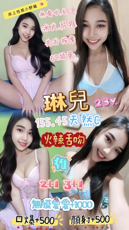 桃園定點茶-琳兒/155/45/22/C 桃園定點茶-琳兒/155/45/22/C