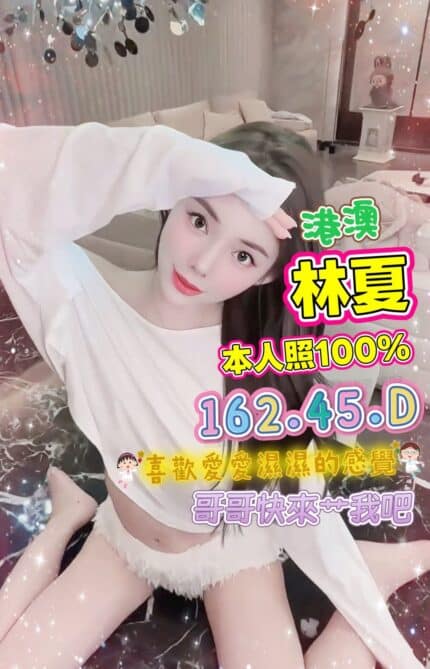 台中定點茶-林夏/162/45/?/D