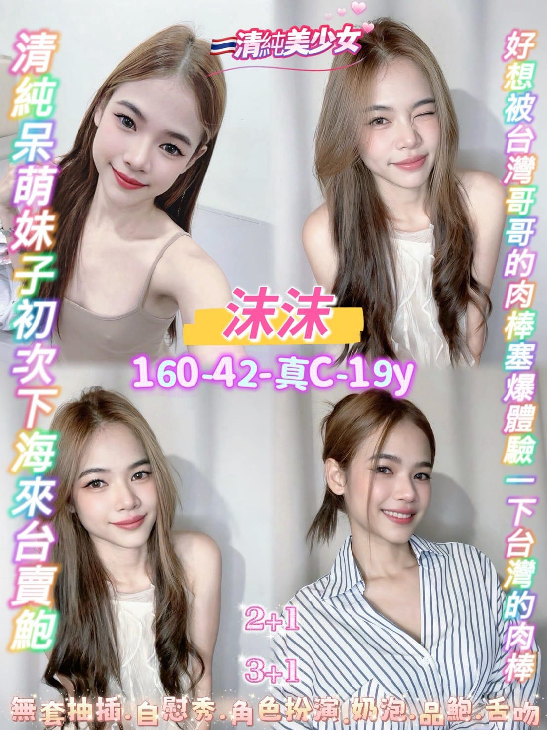桃園定點茶-沫沫/160/42/19/C 桃園定點茶-沫沫/160/42/19/C