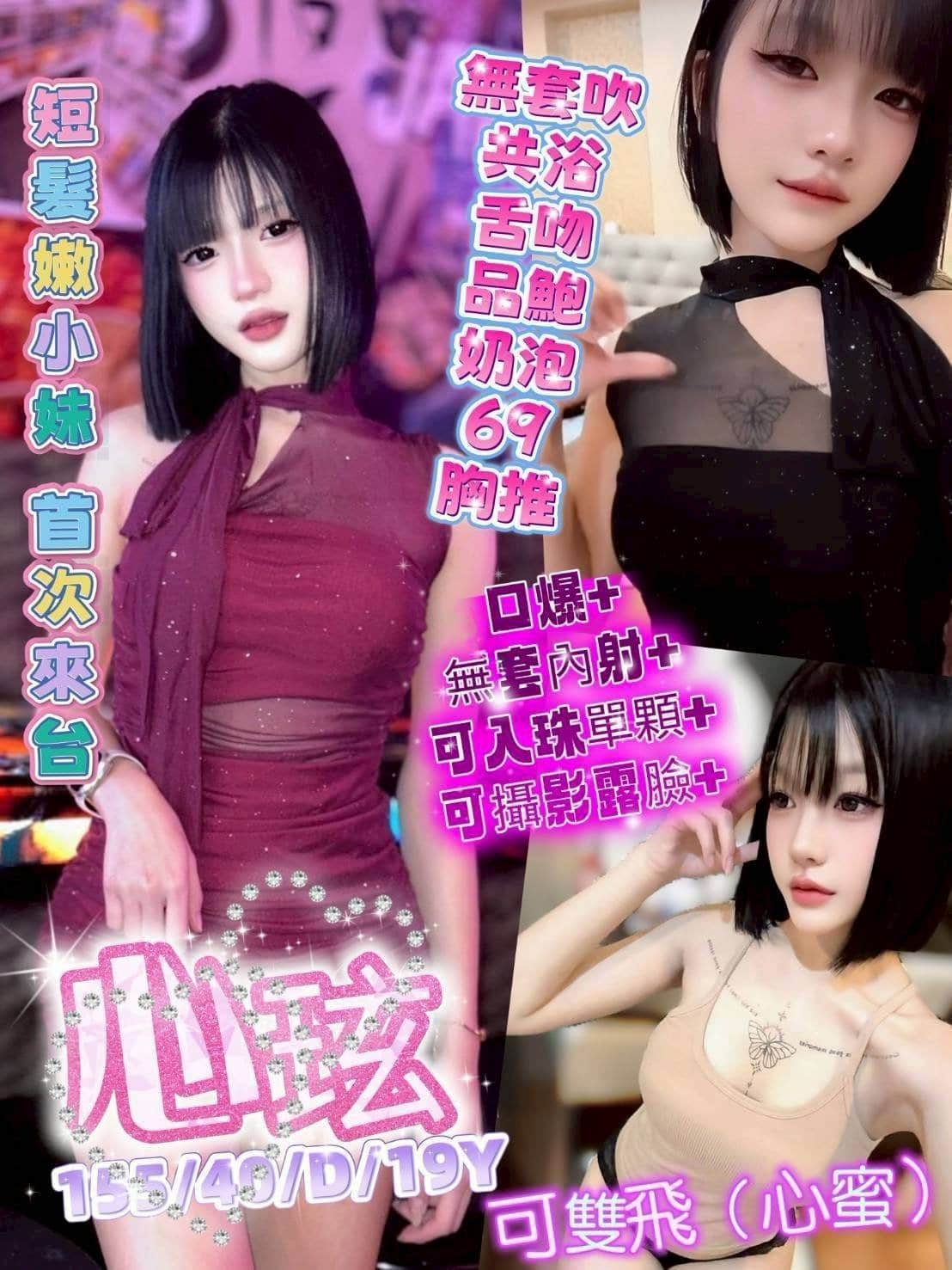 台中定點茶-心玹/155/40/19/D 台中定點茶-心玹/155/40/19/D