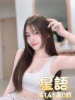 台北定點茶-星語/161/43/?/D