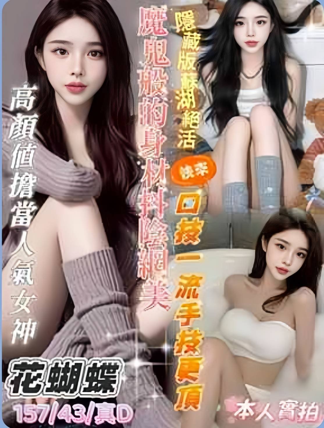 台中定點茶-花蝴蝶/157/43/?/D 台中定點茶-花蝴蝶/157/43/?/D