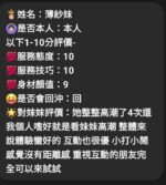 新竹定點茶-薄紗妹/152/42/22/E