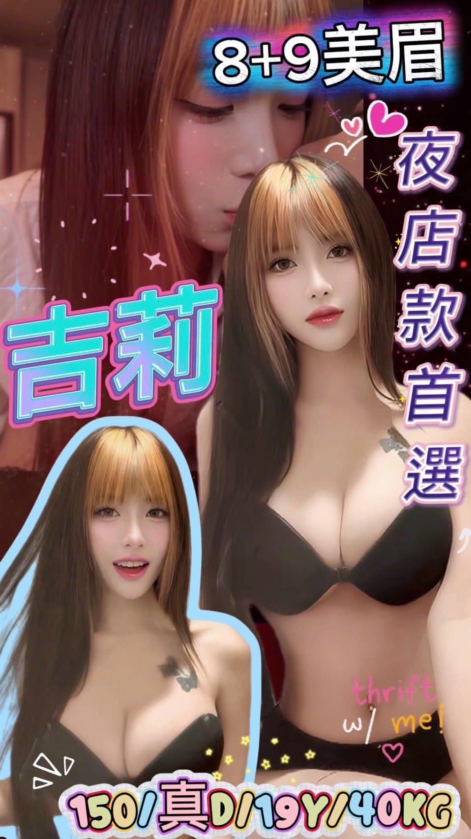 台北定點茶-吉莉/150/40/19/D 台北定點茶-吉莉/150/40/19/D