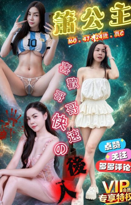 新竹定點茶-蕭公主/160/47/24/C
