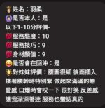 新竹定點茶-羽柔/166/49/?/D