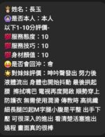 新竹定點茶-長玉/156/44/?/D