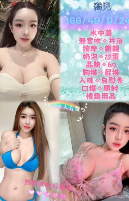 新北定點茶-喬兒/166/49/24/D