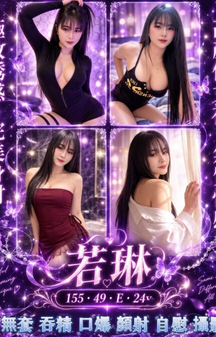 高雄定點茶-若琳/155/49/24/E