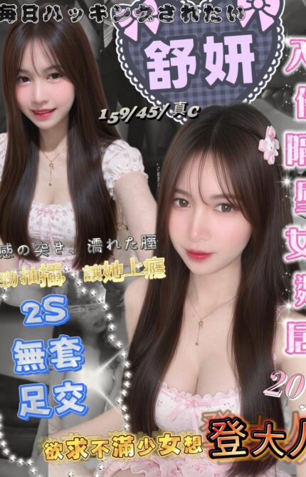 新竹定點茶-舒妍/159/45/20/C