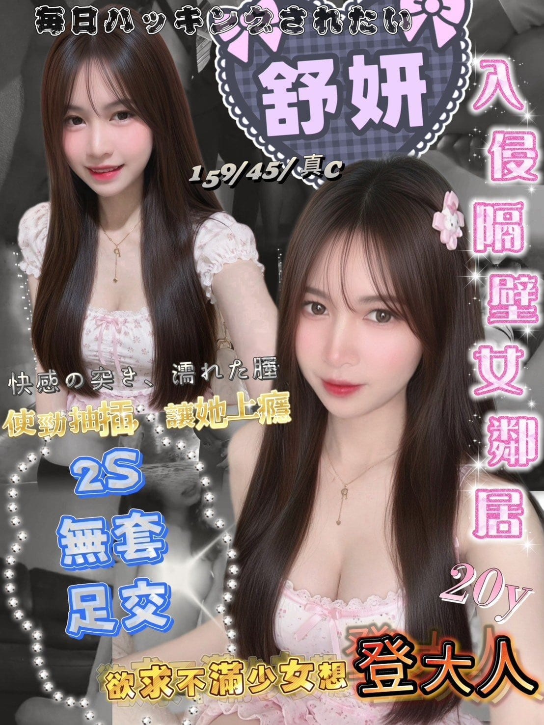 新竹定點茶-舒妍/159/45/20/C 新竹定點茶-舒妍/159/45/20/C