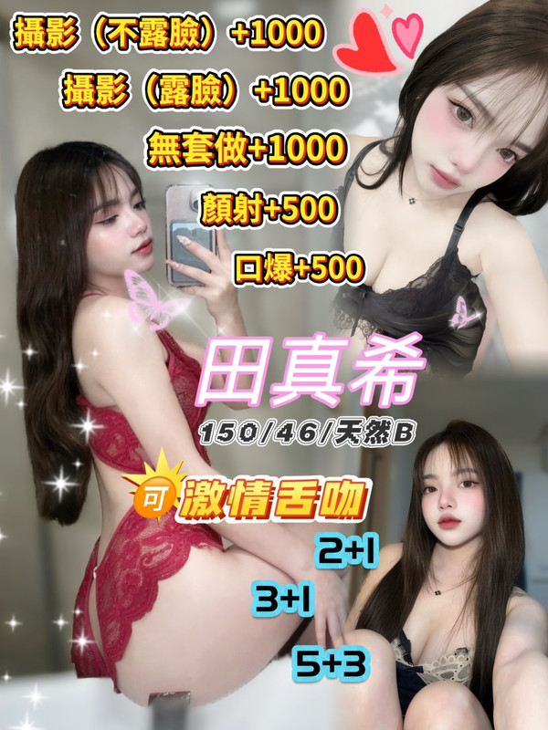 桃園定點茶-田真希/150/46/19/B 桃園定點茶-田真希/150/46/19/B