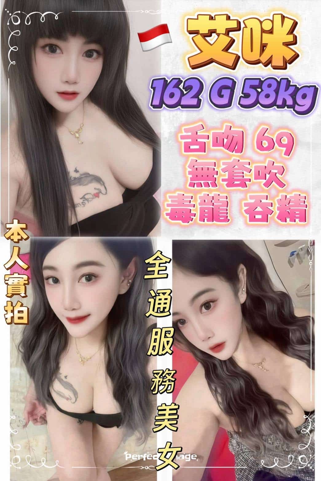 新北定點茶-塔妮/162/58/?/G 新北定點茶-塔妮/162/58/?/G
