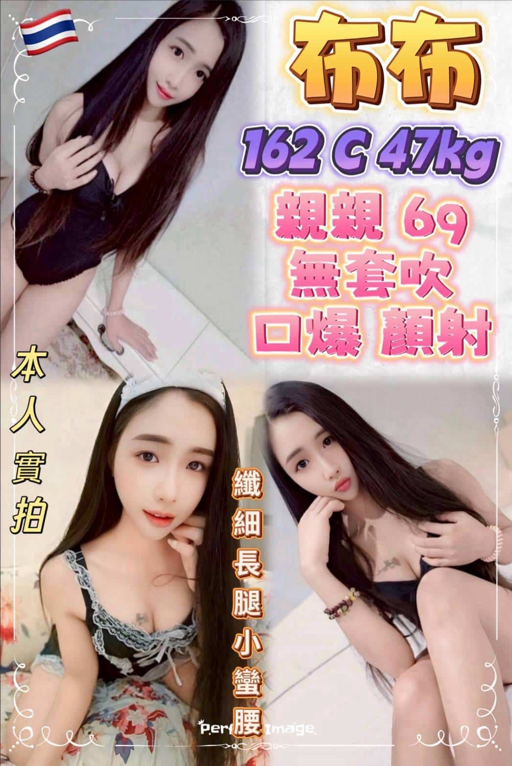 新北定點茶-布布/162/47/?/C 新北定點茶-布布/162/47/?/C