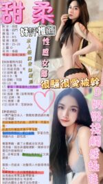 台北定點茶-甜柔/156/42/?/E