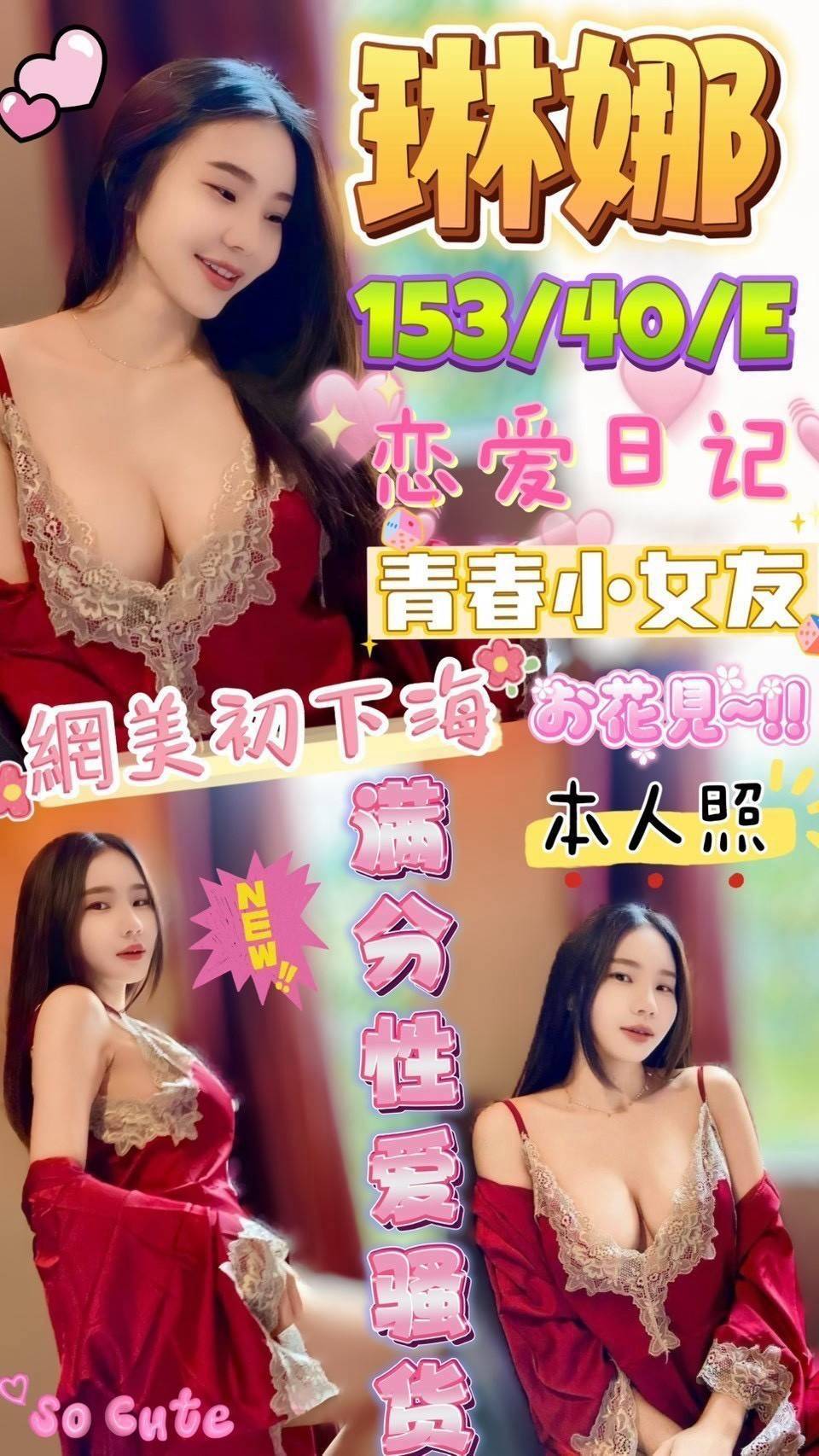 澎湖定點茶-琳娜/153/40/?/E 澎湖定點茶-琳娜/153/40/?/E