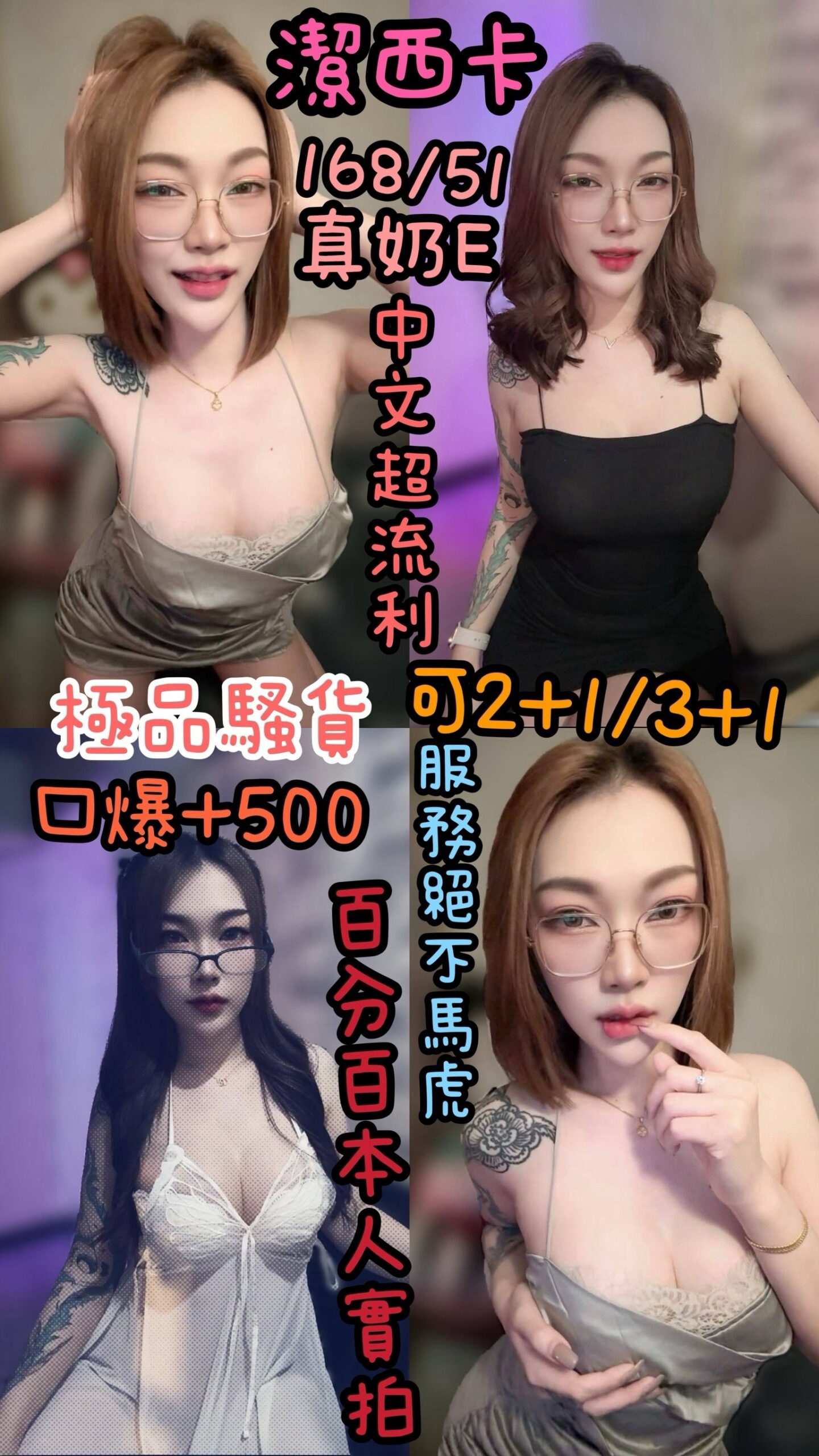 雲林定點茶-潔西卡/168/51/?/E 雲林定點茶-潔西卡/168/51/?/E