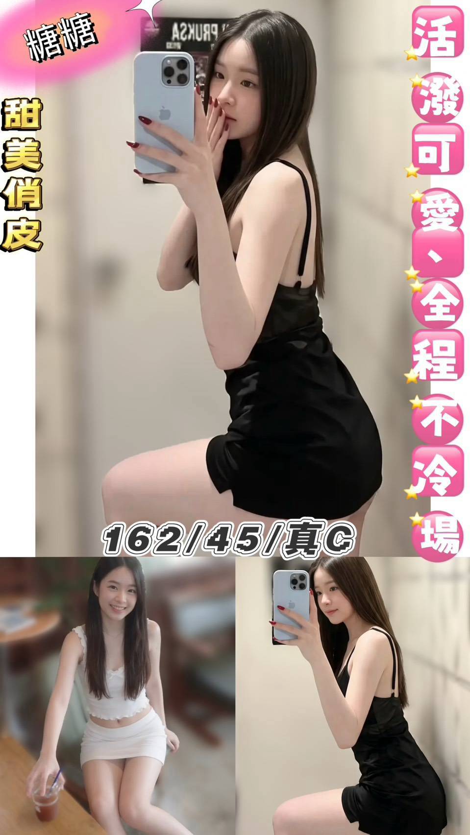 台北定點茶-糖糖/162/45/24/C 台北定點茶-糖糖/162/45/24/C