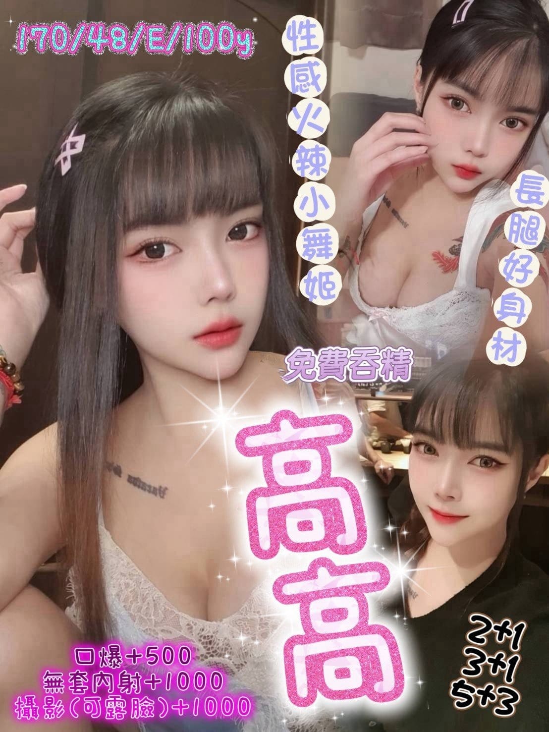 桃園定點茶-高高/170/48/?/E 桃園定點茶-高高/170/48/?/E