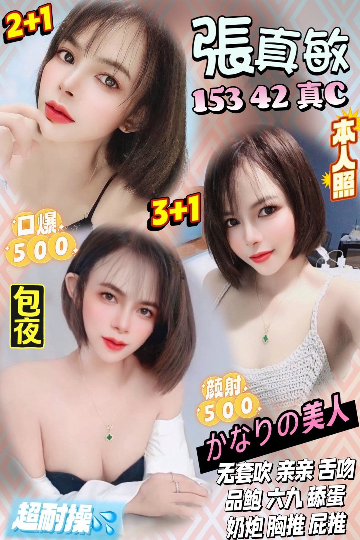 新竹定點茶-張真敏/153/42/25/C 新竹定點茶-張真敏/153/42/25/C