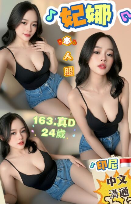 台北定點茶-妃娜/163/48/24/D