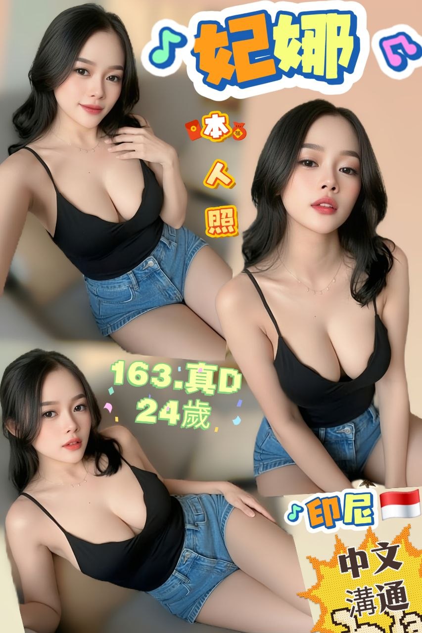 台北定點茶-妃娜/163/48/24/D 台北定點茶-妃娜/163/48/24/D