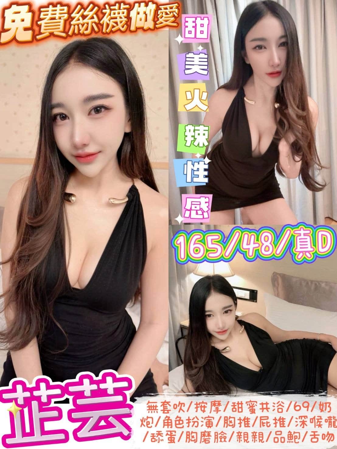 台北定點茶-芷芸/165/48/?/D 台北定點茶-芷芸/165/48/?/D