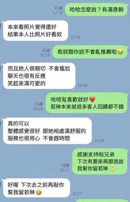 高雄定點茶-若琳/155/49/24/E