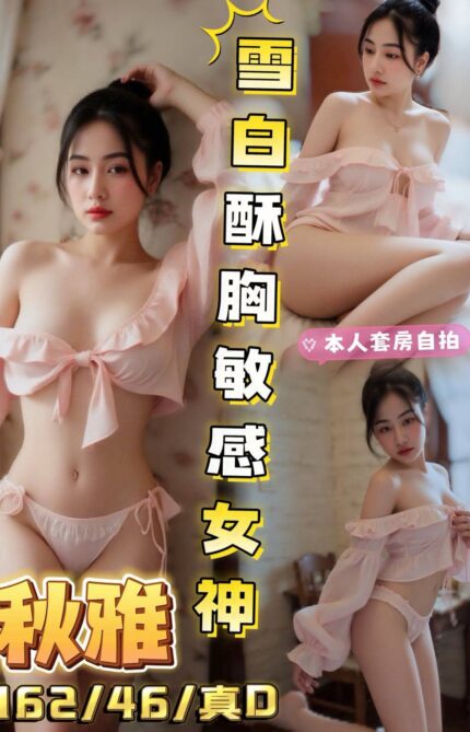 台中定點茶-秋雅/162/45/?/D