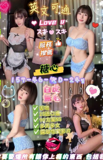 台北定點茶-糖心/157/46/24/E