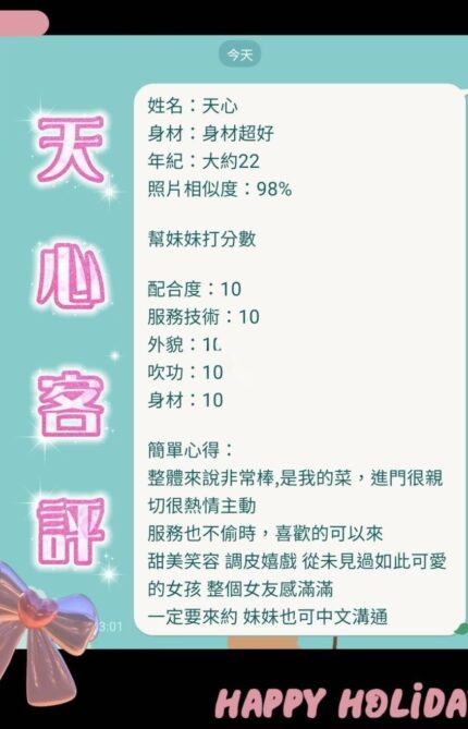 台南定點茶-天心/160/43/?/D