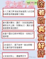 台南定點茶-徐若晗/165/50/?/D