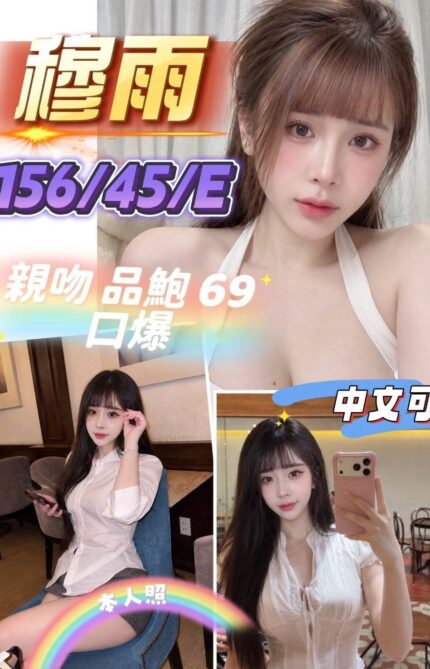 新竹定點茶-穆雨/156/45/?/E