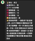 新竹定點茶-長玉/156/44/?/D