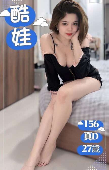 台北定點茶-酷娃/156/48/27/D