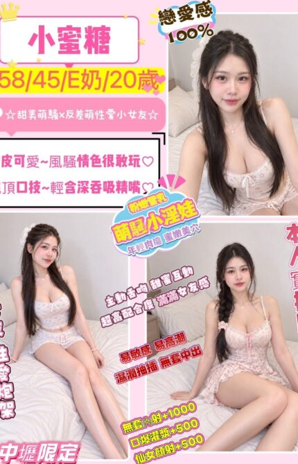 桃園定點茶-小蜜糖/158/45/20/E