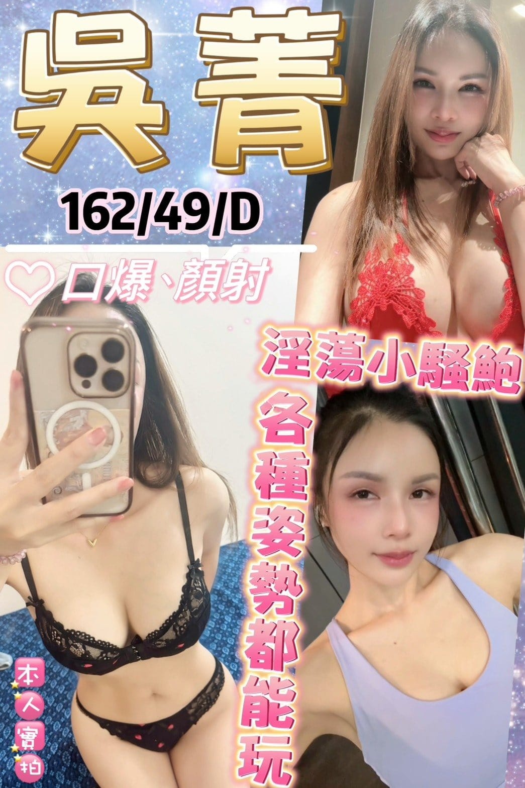 新北定點茶-吳菁/162/49/?/D 新北定點茶-吳菁/162/49/?/D