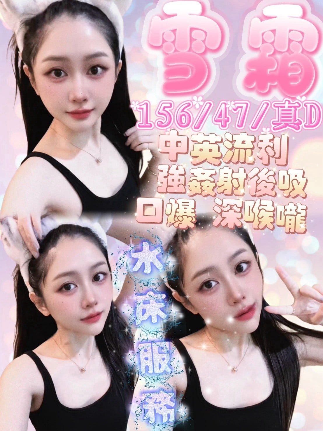 新竹定點茶-雪霜/156/47/?/D 新竹定點茶-雪霜/156/47/?/D