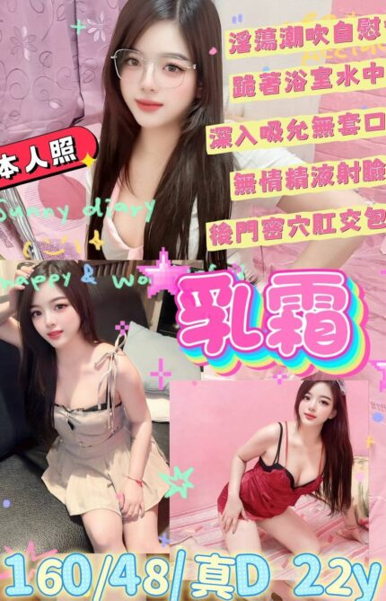 高雄定點茶-乳霜/160/48/22/D