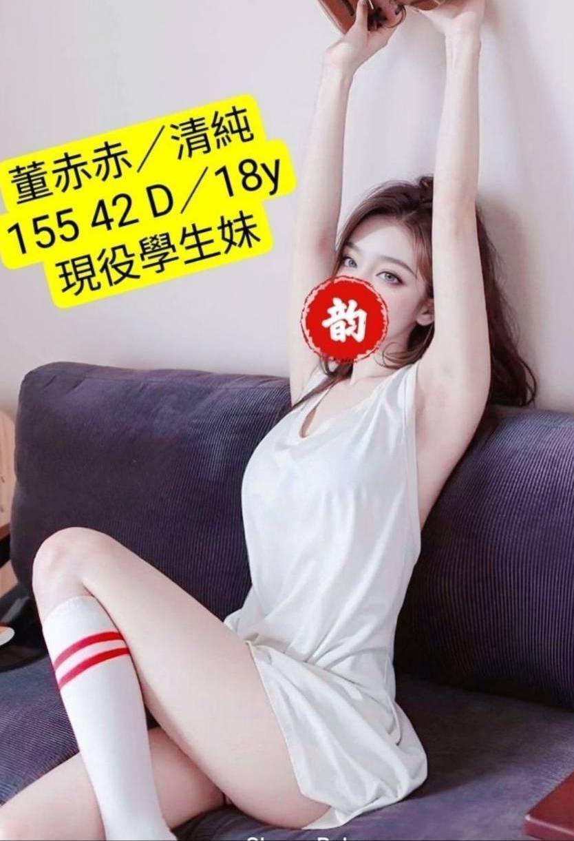 高雄外送茶-董赤赤/155/42/18/D 高雄外送茶-董赤赤/155/42/18/D